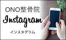 ONO（おの）整骨院 鹿児島 スポーツ障害専門 Instagram