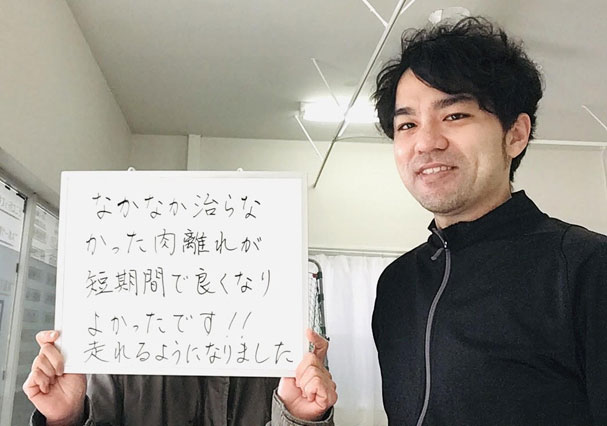 肉離れしてから走ることができなくなった症状が改善イメージ