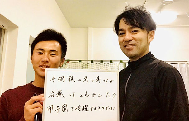 手術後も取りきれなかった右肩の痛みが改善！ イメージ