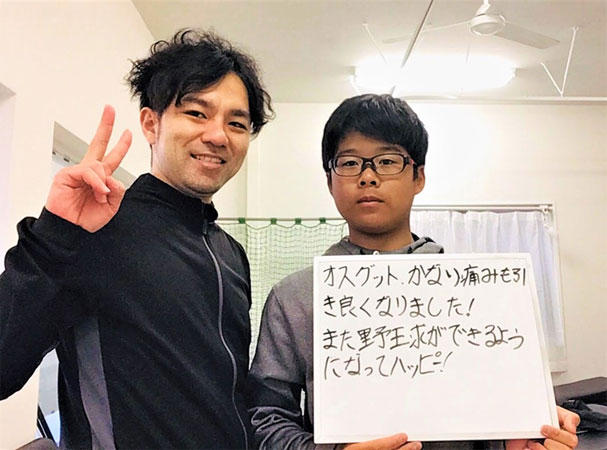 オスグッドによる膝の痛みで大好きな野球ができなくなった症状が改善 イメージ