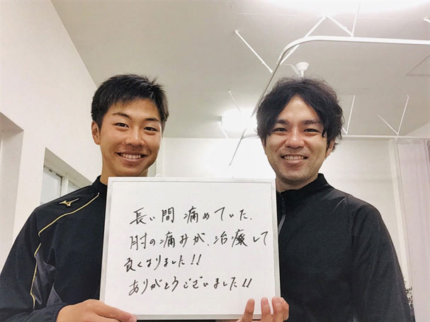 1年近く痛めていた野球肘が改善 イメージ