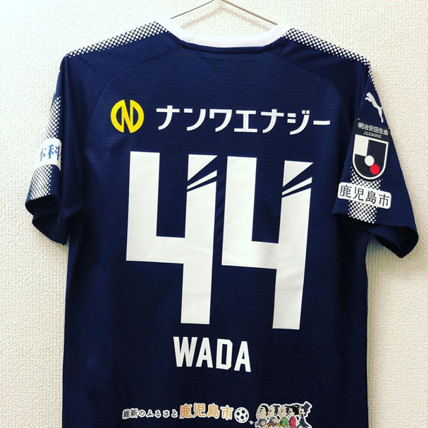 鹿児島ユナイテッドFC 和田凌選手のユニフォーム