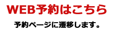 骨盤矯正、肩こり、腰痛などでお悩みの場合は、浪速区の北村整骨院（0123-45-6789）までお気軽にお問い合わせください。