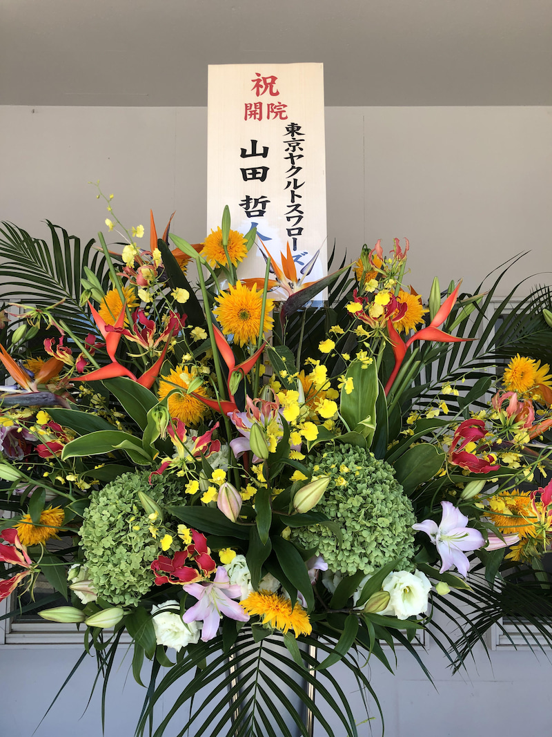 東京ヤクルトスワローズ／山田哲人選手からのお花 イメージ1